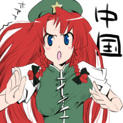 Rule 34 | 1girl, bouncing breasts, braid, breasts, female focus, gengorou, hong meiling, immaterial and missing power, large breasts, lowres, solo, touhou, unaligned breasts