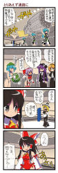 Rule 34 | 4koma, 6+girls, alice margatroid, ascot, backpack, bag, bat wings, black hair, blonde hair, blue eyes, blue hair, blush, bow, braid, breasts, brown eyes, capelet, cleavage, comic, crescent, dei shirou, detached sleeves, female focus, hair bow, hair tubes, hairband, hakurei reimu, hat, highres, japanese clothes, kawashiro nitori, kirisame marisa, long hair, miko, multiple girls, open mouth, patchouli knowledge, purple eyes, purple hair, randoseru, red eyes, remilia scarlet, revealing clothes, short hair, smile, touhou, translation request, twintails, two side up, wings, witch, witch hat, yellow eyes