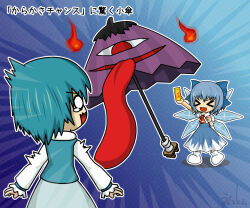 Rule 34 | &gt; &lt;, 1koma, blue background, blue bow, blue dress, blue hair, blue vest, bow, check commentary, cirno, clenched hand, collared shirt, comic, commentary, commentary request, dress, emphasis lines, fairy, fairy wings, fire, frilled sleeves, frills, from behind, gradient background, green skirt, hair bow, holding ticket, ice, ice wings, karakasa obake, long dress, long sleeves, no pupils, one-eyed, open mouth, puffy short sleeves, puffy sleeves, red eyes, shirt, short hair, short sleeves, signature, skirt, smile, tatara kogasa, tearing up, tongue, tongue out, touhou, touhou cannonball, translation request, uda tetla, umbrella, v-shaped eyebrows, vest, wavy mouth, white footwear, white shirt, white sleeves, white trim, wings