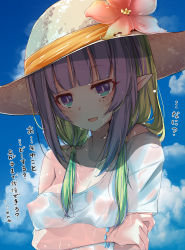 Rule 34 | 1girl, :d, absurdres, ameth (princess connect!), aono (f i s), arm under breasts, bare shoulders, blue eyes, blue sky, blunt bangs, breasts, brown hat, cloud, cloudy sky, commentary request, covered erect nipples, day, flower, green hair, hair flower, hair ornament, hat, highres, long hair, looking at viewer, low twintails, medium breasts, multicolored hair, off shoulder, open mouth, outdoors, pointy ears, princess connect!, purple hair, red flower, see-through, shirt, short sleeves, sky, smile, solo, sun hat, translation request, twintails, two-tone hair, upper body, wet, wet clothes, wet shirt, white shirt