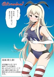 Rule 34 | 10s, 1girl, :o, aged up, alternate breast size, bare shoulders, blonde hair, blush, breast hold, breasts, buruma, elbow gloves, gloves, gradient background, grey eyes, kantai collection, kuro abamu, long hair, midriff, navel, shimakaze (kancolle), solo, sports bra, striped clothes, striped thighhighs, thighhighs, track uniform, translation request, twitter username