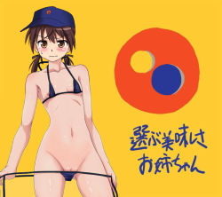 Rule 34 | 1girl, bikini, blush, breasts, brown eyes, brown hair, flat chest, gertrud barkhorn, hat, looking at viewer, matsuya foods, miritsu, miritsu (milts), navel, nipples, pussy, short hair, short twintails, simple background, small breasts, solo, strike witches, string bikini, swimsuit, twintails, wavy mouth, world witches series, yellow background