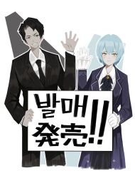 Rule 34 | 1boy, 1girl, absurdres, angela (project moon), black eyes, black hair, black jacket, black necktie, black pants, black skirt, blue coat, blue hair, closed mouth, coat, collared shirt, countdown, frilled sleeves, frills, hand up, highres, holding, holding sign, jacket, korean text, library of ruina, long sleeves, looking at viewer, nai ga, necktie, official art, pants, parted lips, project moon, roland (project moon), shirt, short hair, sign, simple background, skirt, smile, translation request, white background, white shirt, yellow eyes