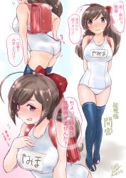 Rule 34 | 1girl, adjusting clothes, adjusting swimsuit, arms behind back, ass, backpack, bag, blue thighhighs, bow, breasts, brown eyes, brown hair, character name, commentary request, cowboy shot, hair bow, kantai collection, koshigaya tatsumi, large breasts, long hair, mamiya (kancolle), multiple views, name tag, one-piece swimsuit, randoseru, red bow, school swimsuit, standing, swimsuit, thighhighs, translation request, wedgie, white one-piece swimsuit