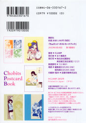 Rule 34 | 00s, 2002, back cover, barcode, chii, chobits, clamp, cover, highres, japanese text, long hair, looking at viewer, official art, postcard (medium), scan, sumomo (chobits), very long hair