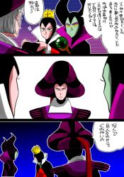 Rule 34 | 1boy, 2girls, 3koma, alternate headwear, bad id, bad pixiv id, claude frollo, colored sclera, colored skin, comic, crossover, crown, disney, evil queen (sleeping beauty), fake horns, green eyes, green skin, hat, hood, horned headwear, horns, maleficent, marimo (yousei ranbu), multiple girls, one man&#039;s dream ii, queen (snow white), snow white and the seven dwarfs, staff, the hunchback of notre dame, translation request, yellow sclera, aged down