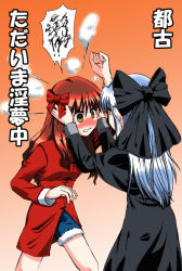 Rule 34 | 00s, 2girls, annoyed, arima miyako, arm up, blue hair, blush, bow, brown hair, clenched hand, hair bow, hands on another&#039;s face, len (tsukihime), long hair, looking at another, melty blood, multiple girls, pointy ears, shorts, speech bubble, translation request, tsukihime