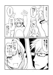 Rule 34 | + +, 1boy, 2girls, animal costume, brynhildr (fate), comic, commentary request, fang, fate/grand order, fate (series), glasses, greyscale, ha akabouzu, highres, jaguarman (fate), monochrome, multiple girls, shaded face, sigurd (fate), translation request, wrestling outfit