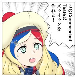 Rule 34 | 1girl, 1koma, anchor hair ornament, aqua eyes, beret, blonde hair, blue hair, comic, commandant teste (kancolle), commentary request, cypress, emphasis lines, hair ornament, hat, kantai collection, long hair, multicolored hair, open mouth, red hair, scarf, solo, sweat, translation request, twitter username, yellow hat