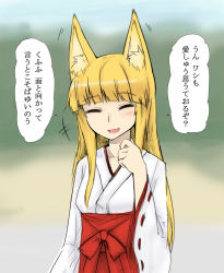 Rule 34 | 1girl, abubu, animal ears, blonde hair, closed eyes, fox ears, japanese clothes, miko, original, solo, translated