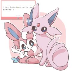 blue_eyes blush bow bright_pupils closed_mouth cpa0i creatures_(company) espeon forehead_jewel forked_tail game_freak gen_2_pokemon gen_6_pokemon highres lying nintendo no_humans pokemon pokemon_(creature) purple_eyes ribbon sitting smile sylveon tail white_pupils