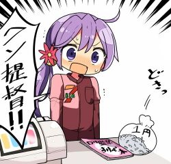 Rule 34 | 10s, 1girl, 7-eleven, akebono (kancolle), alternate costume, bell, blush, brand name imitation, cash register, coin, commentary request, employee uniform, eyebrows, flower, hair bell, hair flower, hair ornament, jingle bell, kanikama, kantai collection, lowres, magazine (object), open mouth, pornography, purple eyes, purple hair, rectangular mouth, solo, sweatdrop, translation request, uniform, yen