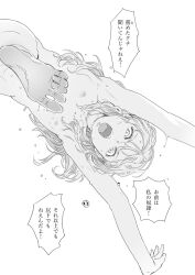 Rule 34 | 1girl, feet, from below, greyscale, highres, japanese text, looking at viewer, mebae, monochrome, nipples, nude, open mouth, original, soles, solo, stepped on, toes, translation request, white background