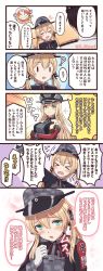 Rule 34 | &gt; &lt;, 1boy, 2girls, 5koma, = =, ?, admiral (kancolle), anchor hair ornament, aqua eyes, bismarck (kancolle), black hair, blonde hair, blue eyes, blush, breasts, brown gloves, comic, cross, crossed arms, drooling, elbow gloves, gloves, hair between eyes, hair ornament, hair ribbon, hat, highres, index finger raised, iron cross, kantai collection, long hair, long sleeves, military, military uniform, multiple girls, notice lines, ootori (kyoya-ohtori), open mouth, peaked cap, prinz eugen (kancolle), ribbon, smile, sparkle, translation request, twintails, twitter username, uniform, white gloves
