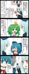 Rule 34 | 4koma, black border, blue hat, border, cirno, comic, daiyousei, emphasis lines, green hair, hat, highres, jacket, jetto komusou, kamishirasawa keine, looking at another, speech bubble, suit jacket, touhou, translation request