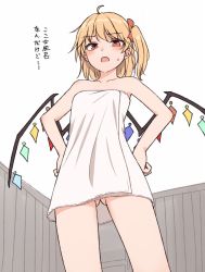 Rule 34 | 1girl, ahoge, blonde hair, blush, collarbone, commentary request, cowboy shot, crystal, flandre scarlet, gluteal fold, hands on own hips, highres, indoors, long hair, looking at viewer, medium hair, miyo (ranthath), naked towel, open mouth, red eyes, side ponytail, solo, touhou, towel, translated, wings