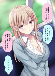 Rule 34 | 1girl, blonde hair, blouse, blurry, blurry background, breasts, brown eyes, cleavage, closed mouth, collarbone, collared shirt, commentary request, depth of field, dress shirt, grey sweater, hair between eyes, long hair, looking at viewer, medium breasts, motion blur, notice lines, original, shirt, shiwasu horio, sitting, smile, solo, sweater, train interior, translation request, upper body, white shirt