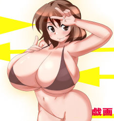 Rule 34 | armpits, bikini, bottomless, breasts, brown eyes, brown hair, curvy, hand on another&#039;s chest, hip focus, huge breasts, navel, pussy, short hair, smile, swimsuit, tamanegiya, the page of boobs, third-party edit, uncensored, v, wide hips