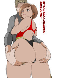 Rule 34 | 1boy, 1girl, ass, ass focus, ass grab, brown eyes, brown hair, cameltoe, competition swimsuit, cowboy shot, curvy, from behind, grabbing, grabbing from behind, groin, helen parr, hetero, highleg, highleg swimsuit, highres, hug, japanese text, legs, looking back, matching hair/eyes, mature female, no eyes, one-piece swimsuit, parted lips, short hair, simple background, solo focus, standing, swimsuit, the incredibles, thighs, translation request, wan (13070284), white background
