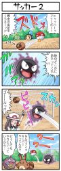 Rule 34 | 00s, 10s, 4koma, :&lt;, :d, arm up, arrow (symbol), brown hair, closed eyes, comic, creatures (company), failure, fangs, floating, game freak, gameplay mechanics, gastly, gen 1 pokemon, gen 2 pokemon, gen 3 pokemon, gen 5 pokemon, gulpin, hat, jumping, koffing, leaf (pokemon), long hair, motion lines, nintendo, open mouth, outdoors, path, poke flute, pokemoa, pokemon, pokemon (creature), pokemon bw, pokemon bw2, pokemon frlg, road, sentret, smile, speech bubble, talking, text focus, translation request, tympole, voltorb, wristband