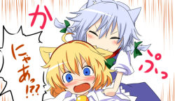 Rule 34 | 2girls, ^ ^, ahoge, alice margatroid, angry, animal ears, bell, biting, blonde hair, blue eyes, blush, bow, braid, capelet, cat ears, closed eyes, ear biting, fang, fang out, green bow, hair bow, hairband, hands on another&#039;s shoulders, izayoi sakuya, kemonomimi mode, multiple girls, open mouth, puffy sleeves, sen&#039;yuu yuuji, silver hair, simple background, speed lines, touhou, twin braids, yuri