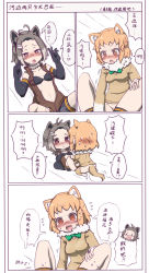 Rule 34 | 10s, 2girls, american beaver (kemono friends), animal ears, beaver ears, beaver tail, black-tailed prairie dog (kemono friends), blush, bottomless, brown eyes, chinese text, comic, elbow gloves, fur collar, gloves, grey hair, hair ornament, heart, heart-shaped pupils, highres, implied fingering, jacket, kemono friends, miji doujing daile, multicolored hair, multiple girls, open mouth, short hair, symbol-shaped pupils, tail, translation request, yuri