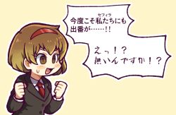 Rule 34 | 1girl, black jacket, blonde hair, breasts, brown eyes, brown hair, collared shirt, commentary request, formal, gradient hair, hairband, hands up, hatake shimeji, jacket, lobotomy corporation, long sleeves, malkuth (project moon), multicolored hair, necktie, no nose, open mouth, outline, project moon, red hairband, red necktie, shirt, short hair, simple background, small breasts, smile, solo, suit, sweat, translation request, white outline, white shirt, yellow background