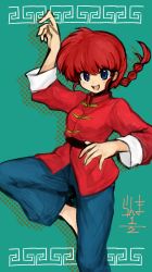 Rule 34 | 1girl, :d, absurdres, bad id, bad twitter id, blue eyes, braid, braided ponytail, chinese clothes, fighting stance, genderswap, genderswap (mtf), highres, long hair, open mouth, ranma-chan, ranma 1/2, red hair, saotome ranma, shino hiro22, sidelocks, simple background, single braid, smile, solo, tangzhuang