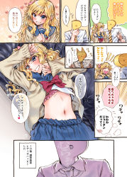 Rule 34 | 10s, 1boy, 1girl, :d, ?, ^ ^, animal ears, arm over head, beige jacket, blazer, blonde hair, blue eyes, blue sailor collar, blue skirt, blush, bow, bowtie, bra, bra peek, candy, closed eyes, clothes lift, collared shirt, comic, couch, curly hair, flying sweatdrops, food, gloom (expression), grin, hair bow, hand on own face, heart, hetero, highres, idolmaster, idolmaster cinderella girls, jacket, light particles, lollipop, long hair, looking at another, lying, midriff, navel, necktie, ohtsuki yui, on couch, open mouth, outstretched hand, own hands together, p-head producer, panties, panty peek, pink bow, pink bra, pink panties, polka dot, polka dot background, polka dot bow, producer (idolmaster), red bow, sailor collar, school uniform, shirt, shirt lift, side ponytail, skirt, sleeves past wrists, smile, striped necktie, striped neckwear, sweat, takanashi ringo, translation request, underwear, white shirt, yellow necktie