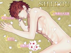 Rule 34 | 10s, 1boy, cherry blossoms, earrings, emiya shirou, fate/extra, fate/extra ccc, fate/stay night, fate (series), flower, jewelry, male focus, mitsuki mitsuno, nude, parody, petals, red hair, secret garden (fate/extra ccc), solo
