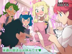 Rule 34 | 1boy, 4girls, :d, :o, ash ketchum, bar censor, black hair, blue eyes, blue hair, blunt bangs, blush, boris (noborhys), braid, breasts, censored, clipboard, clothed sex, cowgirl position, creatures (company), dark-skinned female, dark skin, employee uniform, game freak, girl on top, green eyes, green hair, hat, highres, joy (pokemon), lana (pokemon), large breasts, lillie (pokemon), low twintails, lying, mallow (pokemon), multiple girls, nintendo, no eyes, nurse, nurse cap, on back, open mouth, pale skin, penis, pillow, pink hair, pointless censoring, pokemon, pokemon (anime), pokemon sm (anime), pussy, sex, short sleeves, small breasts, smile, straddling, surprised, sweatdrop, swept bangs, text focus, translation request, twin braids, twintails, uniform, vaginal