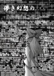 Rule 34 | 1girl, back, bow, code, female focus, greyscale, hair bow, hair ornament, long hair, monochrome, satsuki rin, solo, source request, embodiment of scarlet devil, touhou, translation request