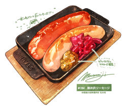 Rule 34 | food, food focus, highres, meat, momiji mao, no humans, original, sausage, signature, simple background, still life, translation request, tray, white background