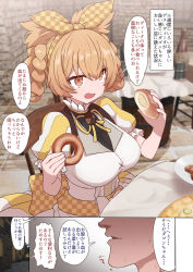 Rule 34 | 1boy, 1girl, bow, braid, braided hair rings, breasts, brown eyes, brown hair, dagon (megido72), doughnut, eating, food, hair bow, hair rings, hairband, highres, holding, large breasts, neck ribbon, nervous sweating, original, parted lips, puffy short sleeves, puffy sleeves, ribbon, short sleeves, sitting, sumiyao (amam), sweat, translation request, yellow ribbon