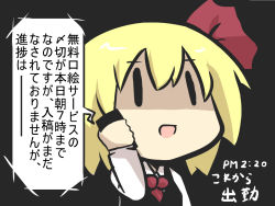Rule 34 | 1girl, black background, black dress, blonde hair, cellphone, chibi, comic, commentary request, dress, goma (gomasamune), hair ribbon, highres, holding, holding phone, long sleeves, necktie, open mouth, phone, ribbon, rumia, shaded face, shirt, sleeveless, sleeveless dress, smartphone, solo, time, touhou, translation request, white shirt