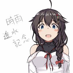 Rule 34 | 1girl, :d, ahoge, anniversary, bare shoulders, black shirt, blue eyes, blush, braid, brown hair, casual, hair flaps, hair ornament, hair over shoulder, highres, kantai collection, kinakomochi (testament05), long hair, looking at viewer, neck ribbon, off-shoulder shirt, off shoulder, official alternate costume, open mouth, red ribbon, ribbon, shigure (kancolle), shigure kai ni (kancolle), shirt, simple background, single braid, sleeveless, sleeveless shirt, smile, solo, undershirt, upper body, white background, white shirt