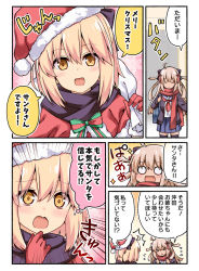 Rule 34 | 2girls, :d, ^^^, ahoge, black cardigan, black legwear, black scarf, blonde hair, blue sailor collar, blue skirt, blush, bow, brown eyes, brown hair, capelet, cardigan, closed eyes, closed mouth, comic, commentary request, emphasis lines, fate/grand order, fate (series), flying sweatdrops, fur-trimmed capelet, fur-trimmed headwear, fur trim, hair between eyes, hair ornament, hands up, hat, koha-ace, long hair, multiple girls, o o, okita souji (fate), okita souji (koha-ace), okita souji alter (fate), open cardigan, open clothes, open mouth, pleated skirt, red capelet, red headwear, red scarf, rioshi, sailor collar, santa hat, scarf, shirt, skirt, smile, sparkle, striped, striped bow, tassel, thighhighs, tilted headwear, translation request, very long hair, white shirt