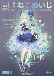 Rule 34 | 1girl, absurdres, barcode, bare shoulders, black dress, black footwear, black gloves, blue bow, blue flower, blue hair, blue sleeves, boots, bow, bubble, chinese commentary, circlet, commentary request, cone hair bun, cover, cross-laced clothes, cross-laced gloves, dated, double bun, dress, english text, fake magazine cover, flower, footwear bow, frilled dress, frilled gloves, frilled sleeves, frills, full body, gloves, glowing, gradient hair, green hair, grey background, hair bow, hair bun, hair flower, hair ornament, hands on own chest, high heel boots, high heels, highres, holding, knees, long hair, looking at viewer, magazine cover, medium dress, mioda xi, mixed-language text, multicolored hair, open mouth, original, purple eyes, sample watermark, short sleeves, simple background, smile, snake hair, solo, striped bow, teeth, upper teeth only, very long hair, watermark, wavy hair, weibo logo, weibo username, yellow bow