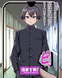Rule 34 | 1boy, black eyes, black hair, black shirt, detritus, hallway, hands in pockets, holding, holding phone, indoors, japanese text, looking at viewer, male focus, matching hair/eyes, open mouth, original, phone, pov, school uniform, shirt, solo, standing, translation request