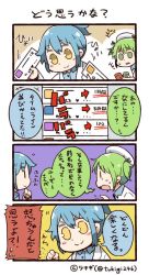 Rule 34 | &gt;:), 0 0, 2girls, 4koma, ^^^, artist name, bad id, bad twitter id, blue hair, clenched hand, comic, commentary request, green eyes, green hair, hat, lab coat, line (naver), multiple girls, personification, ponytail, sailor hat, short twintails, smile, sweatdrop, translation request, tsukigi, twintails, twitter, twitter username, v-shaped eyebrows, yellow eyes, | |