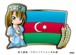 Rule 34 | 1girl, azerbaijan, blonde hair, blue eyes, flag, hat, murakami senami