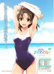 Rule 34 | 10s, 1girl, absurdres, armpits, arms up, beach, brown eyes, brown hair, cloud, collarbone, day, female focus, fingernails, highres, hip focus, kyouno madoka, long hair, looking at viewer, morisawa haruyuki, ocean, official art, one-piece swimsuit, open mouth, outdoors, poster (medium), rinne no lagrange, scan, school swimsuit, sky, smile, solo, standing, summer, swimsuit, thigh gap, undressing, water