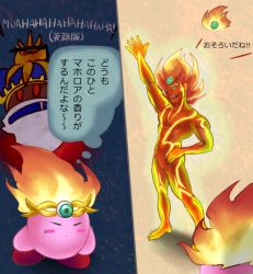 Rule 34 | crossover, fiery hair, fire, fire kirby, green eyes, image sample, kafu (hayasugiko), kid icarus, kid icarus uprising, kirby, kirby&#039;s return to dream land, kirby (series), magolor, male focus, master crown, nintendo, pixiv sample, pyrrhon, sweat, text focus, translation request
