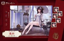 Rule 34 | 1girl, architecture, azur lane, black hair, breasts, chinese clothes, cleavage cutout, clothing cutout, dress, east asian architecture, expressions, floating hair ornament, full body, hanfu, high heels, holding, holding umbrella, large breasts, long hair, official art, parasol, plant, promotional art, red eyes, sitting, thighhighs, tree, umbrella, very long hair, white dress, white footwear, white thighhighs, yat sen (azur lane), yat sen (paragon of celestial grace) (azur lane), zettai ryouiki
