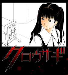 Rule 34 | 1girl, a1 (initial-g), black hair, expressionless, long hair, partially colored, solo, twintails