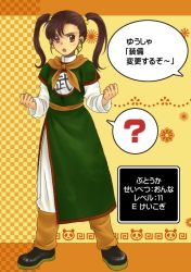 Rule 34 | 1girl, :o, ?, akaza shiro, blush, boots, brown eyes, brown hair, checkered background, china dress, chinese clothes, chunsoft, clenched hands, dragon quest, dragon quest iii, dress, earrings, enix, fighter (dq3), full body, hair bobbles, hair ornament, jewelry, meandros, open mouth, panda, pants, short hair, short twintails, solo, speech bubble, spoken question mark, standing, translation request, twintails