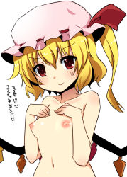Rule 34 | 1girl, bad id, bad pixiv id, blonde hair, blush, breast suppress, breasts, female focus, flandre scarlet, hands on own chest, hat, hat ribbon, nase, navel, nipples, red eyes, ribbon, side ponytail, small breasts, smile, solo, embodiment of scarlet devil, touhou, upper body, wings