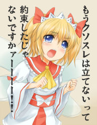 Rule 34 | 1girl, ascot, blonde hair, blue eyes, blush, fairy wings, irudana, open mouth, short hair, solo, sunny milk, tears, touhou, translation request, wings