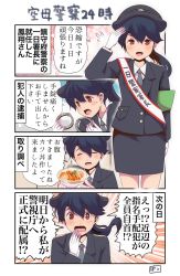 Rule 34 | 1girl, alternate costume, black hair, bowl, brown eyes, comic, commentary request, cowboy shot, cuffs, food, gloves, handcuffs, high ponytail, highres, houshou (kancolle), kantai collection, pako (pousse-cafe), police, police uniform, policewoman, ponytail, salute, solo, standing, translation request, uniform, upper body, wavy mouth, white gloves