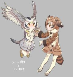 Rule 34 | 10s, 2girls, brown eyes, brown hair, buttons, closed mouth, coat, curry, eating, eurasian eagle owl (kemono friends), feeding, food, fur collar, gloves, grey background, hair between eyes, head wings, holding, holding spoon, kemono friends, long sleeves, multicolored hair, multiple girls, northern white-faced owl (kemono friends), pantyhose, shoes, short hair, simple background, smile, spoon, tail, wavy mouth, white footwear, white hair, white legwear, wings, yellow footwear, yellow gloves